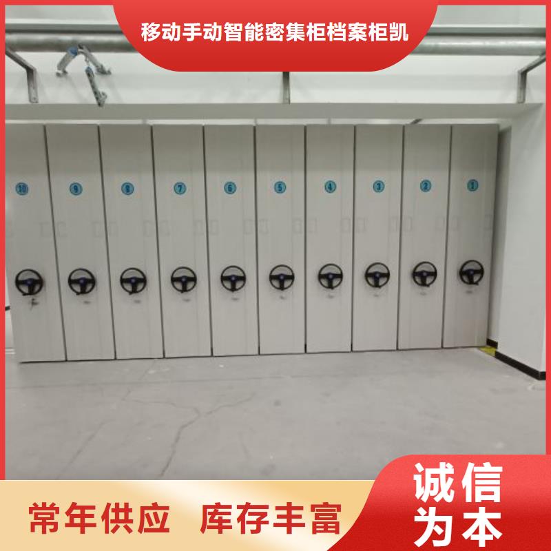 答疑解惑【凯美】资料档案室密集架