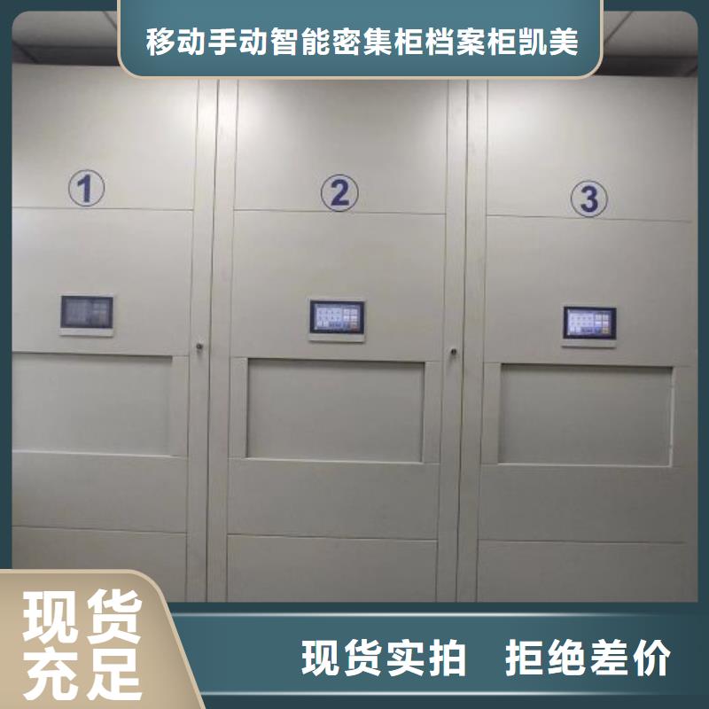 加盟费多少【凯美】手动密集书架