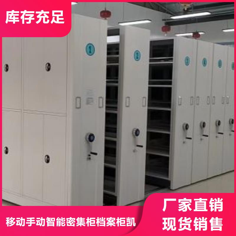 创造务实【凯美】档案文件密集架