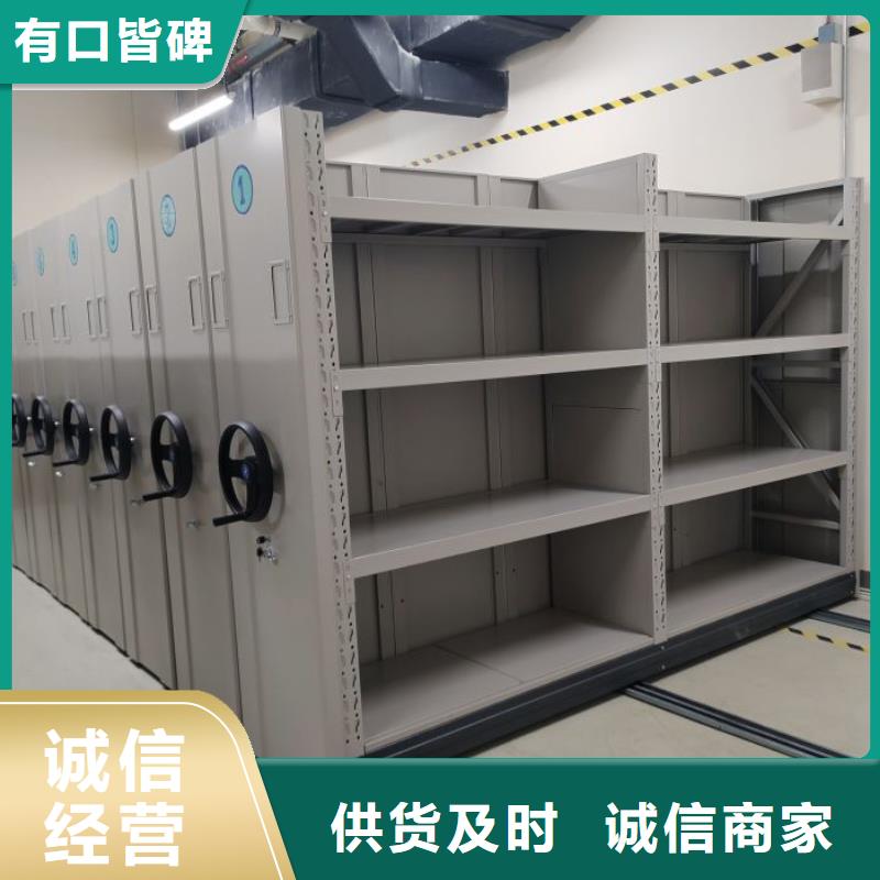 五星服务【凯美】资料室密集柜