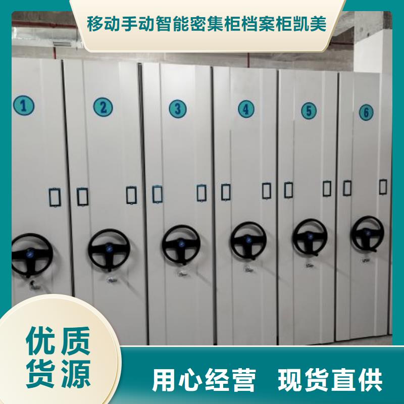 安装操作注意事项【凯美】全封闭移动密集架