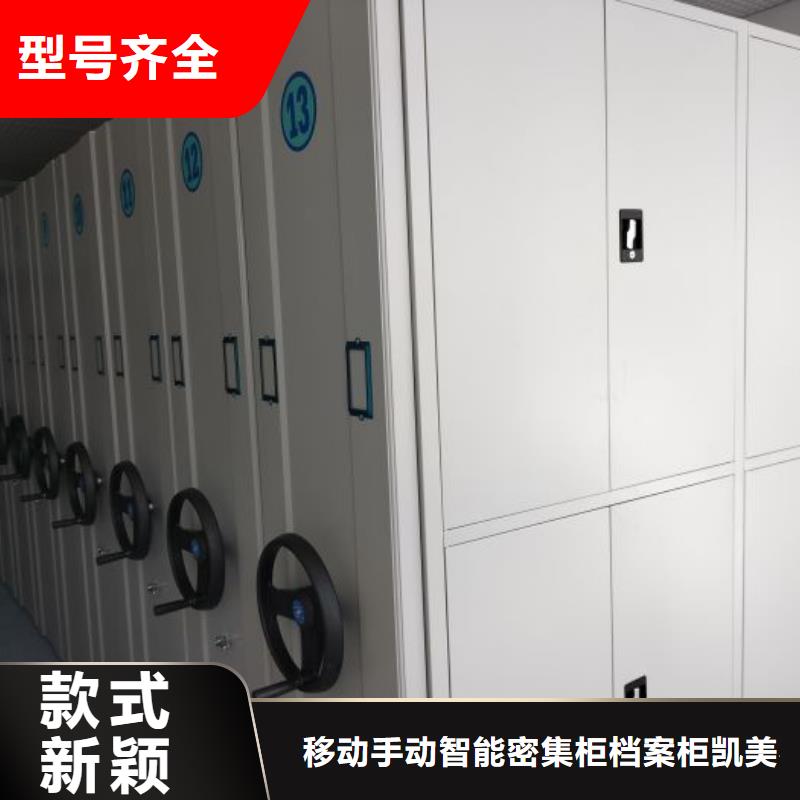 专业制造商【凯美】手动档案柜