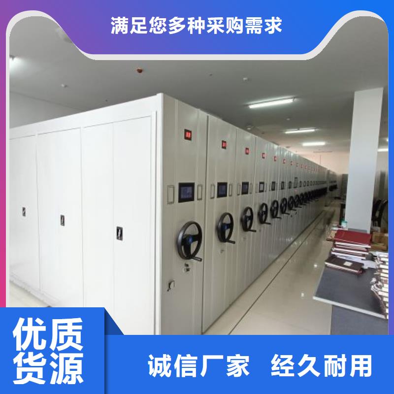 至诚服务【凯美】资料室电动密集柜