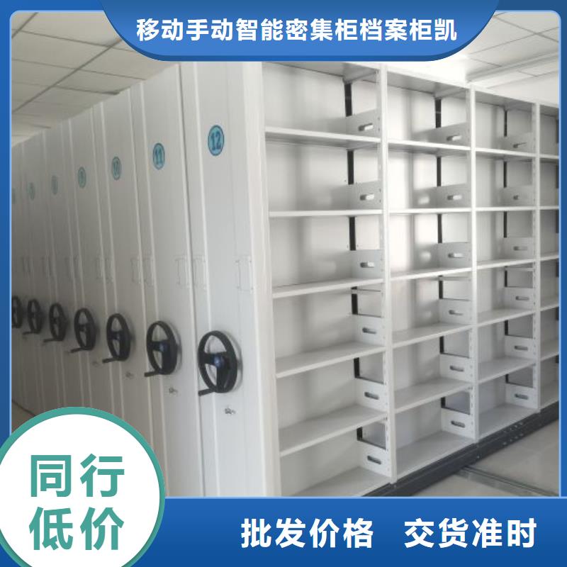 更多咨询【凯美】档案馆资料密集柜