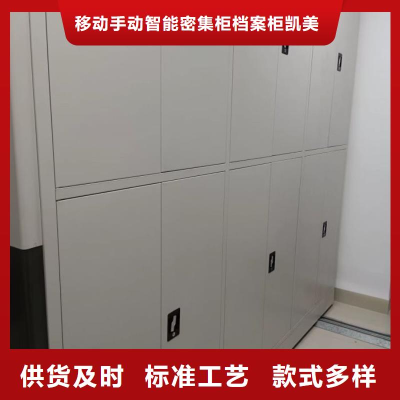 更多咨询【凯美】档案馆资料密集柜