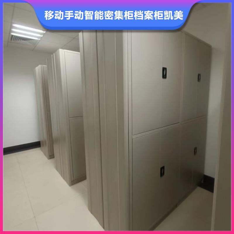 更多咨询【凯美】档案馆资料密集柜