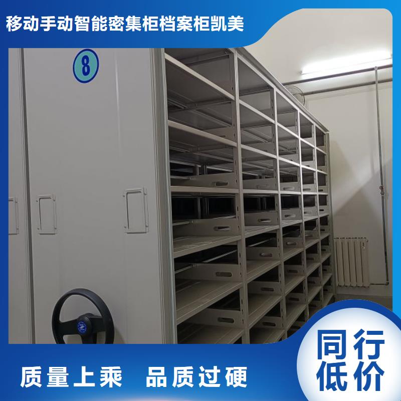 实力工厂【凯美】档案库房密集柜
