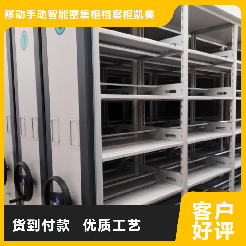 怎么联系【凯美】移动密集柜