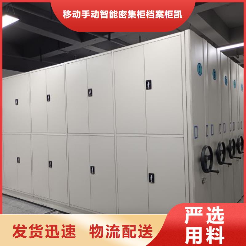 怎么联系【凯美】移动密集柜