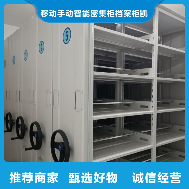 产品发展趋势和新兴类别【凯美】手动密集档案架
