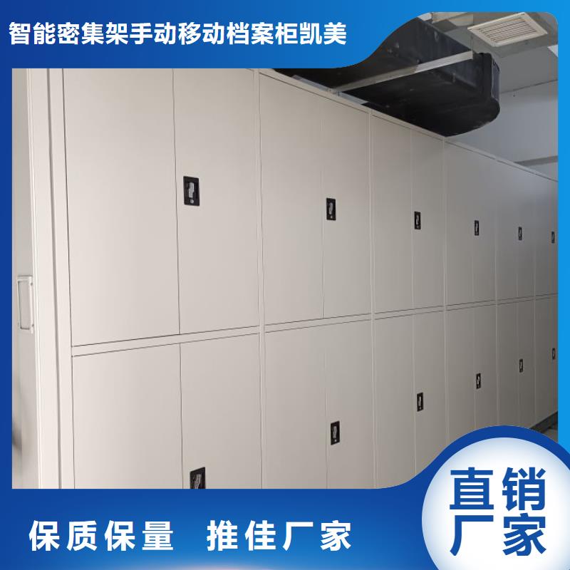诚信遵守【凯美】密集柜档案柜