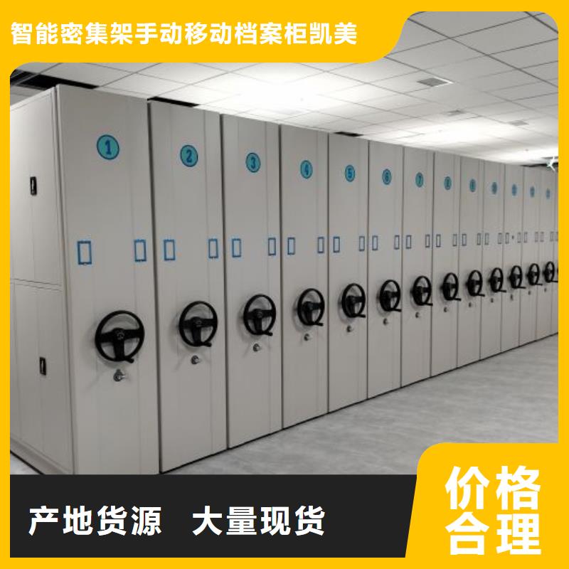 诚信遵守【凯美】全封闭式密集架
