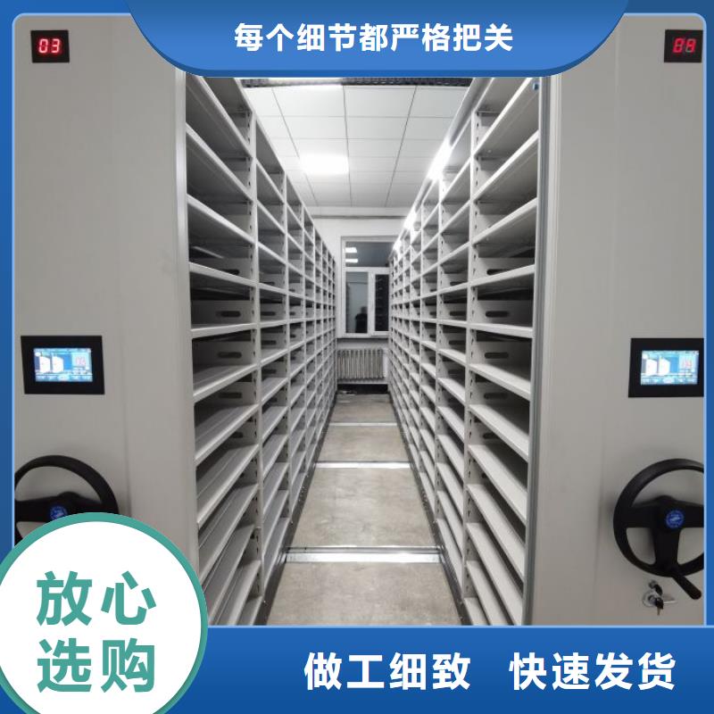 做预算【凯美】密集档案柜
