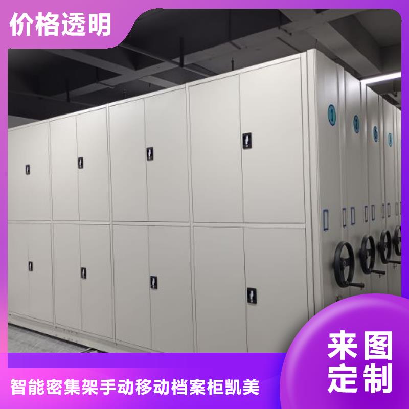 2025新报价【凯美】移动型密集架