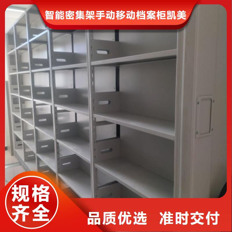 销售基地【凯美】档案资料库智能密集柜