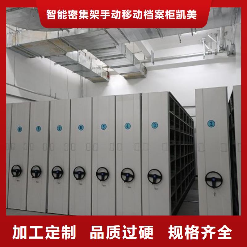 2025新报价【凯美】移动型密集架