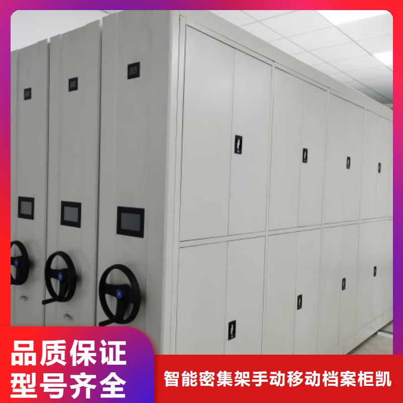行业信息【凯美】密集架图书柜