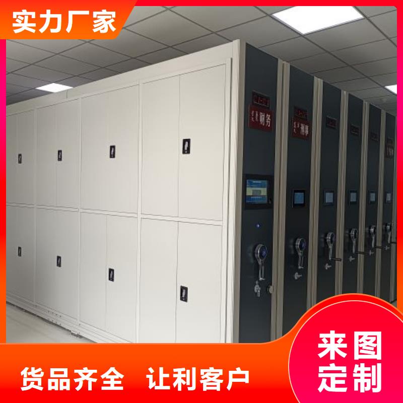 标新立异【凯美】档案袋密集柜