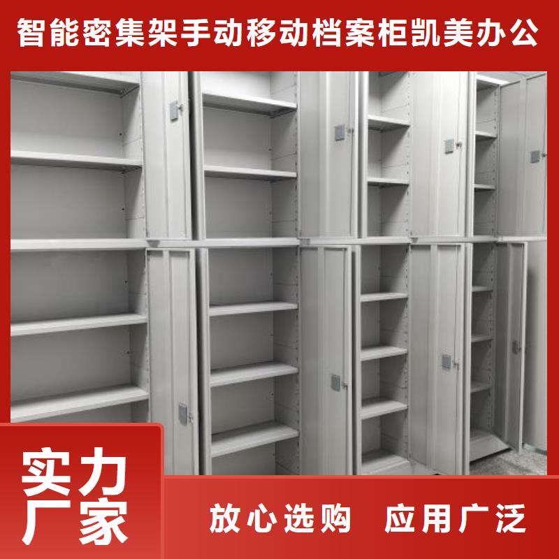规格型号【凯美】直列式档案密集架