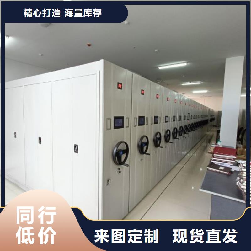 定制多少钱【凯美】密集型档案柜