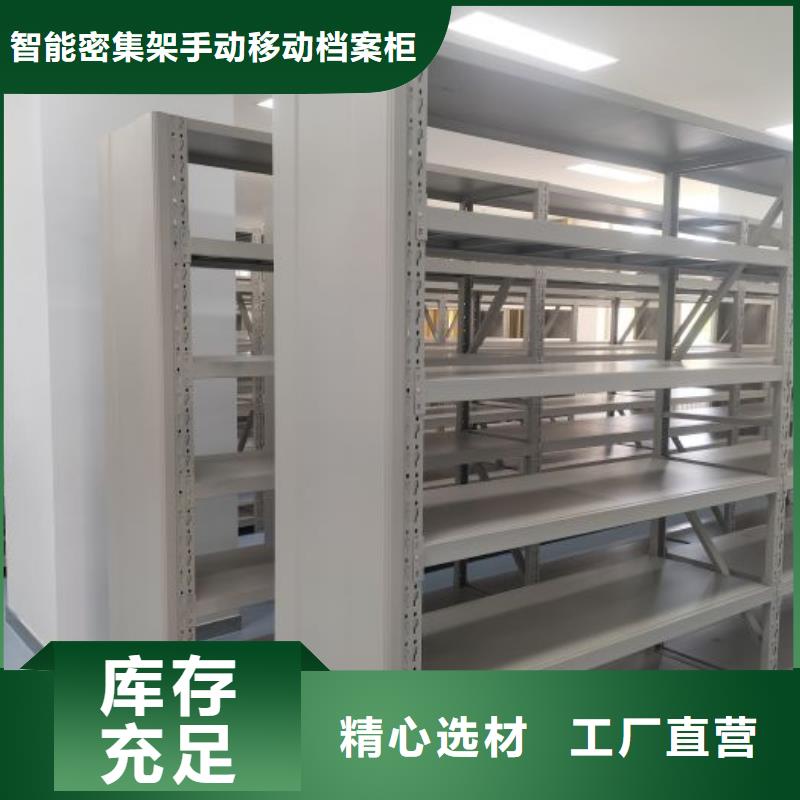 创造致远【凯美】档案库密集架