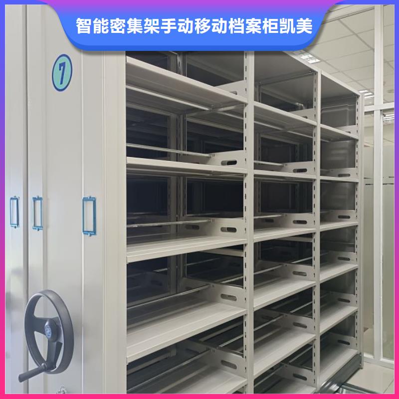 销售价【凯美】智能控制档案柜