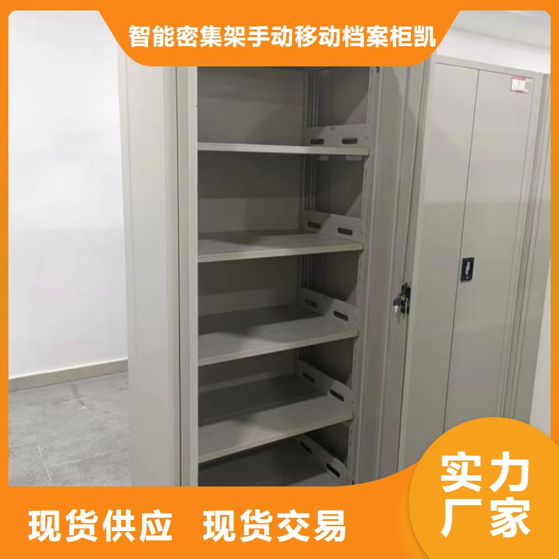 沟通合作【凯美】校用密集架