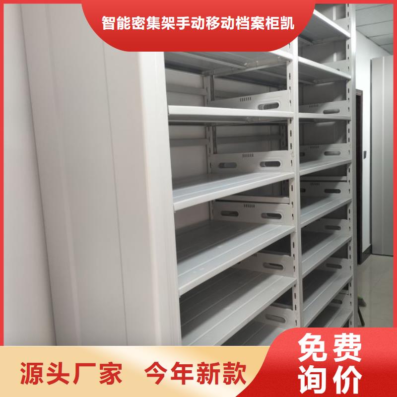 规格型号【凯美】直列式档案密集架