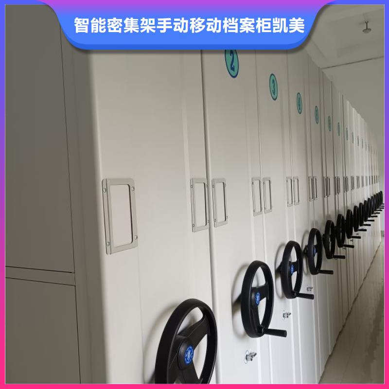 认真负责【凯美】手电动智能密集架
