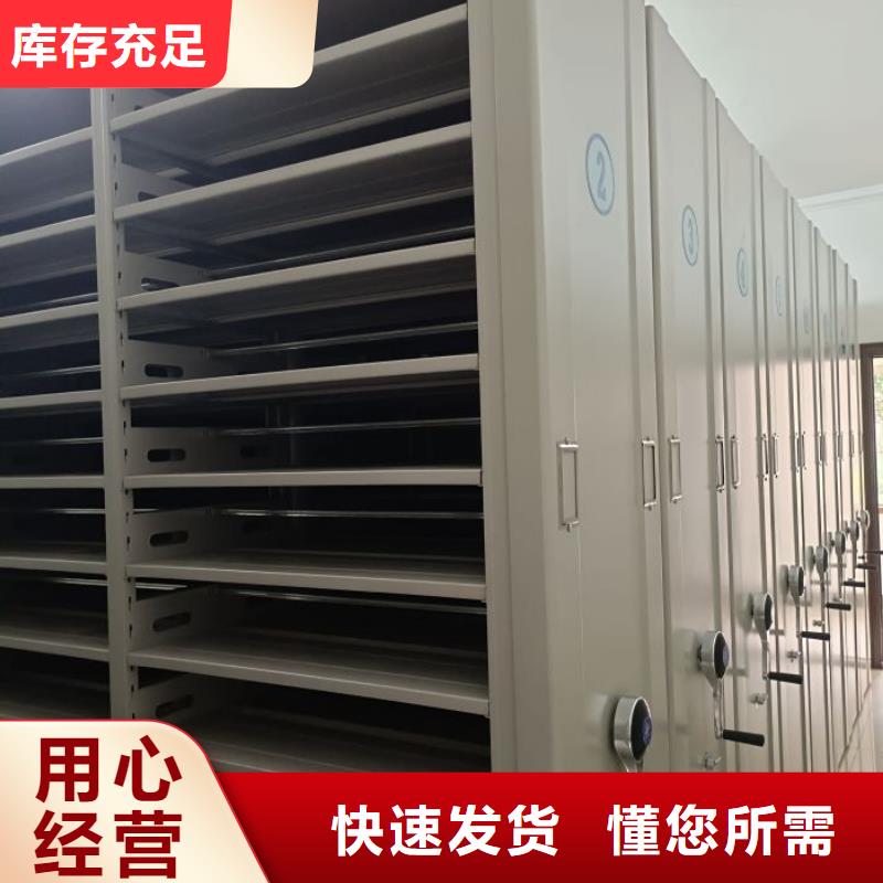 欢迎选购【凯美】文件密集柜