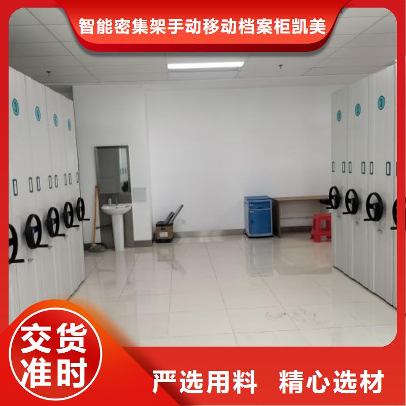 采购商【凯美】手动病历密集架