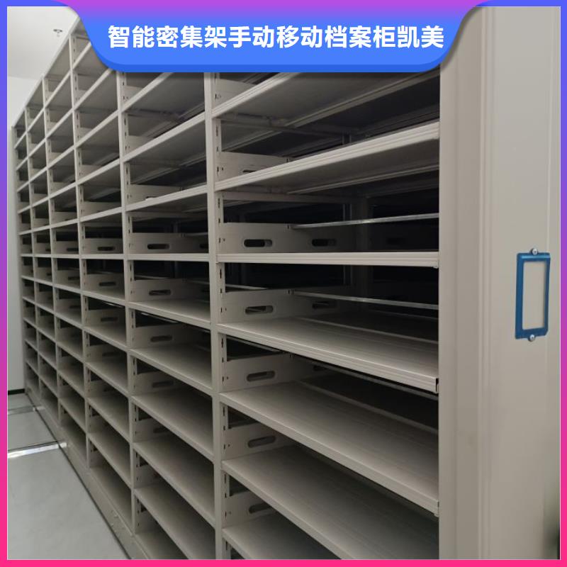 信誉为本【凯美】双柱式密集架