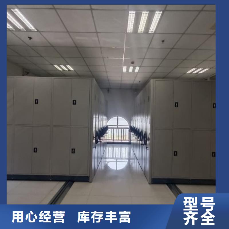 用心前行【凯美】密集文件架