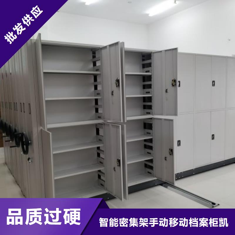 产品特性和使用方法【凯美】密集文件柜