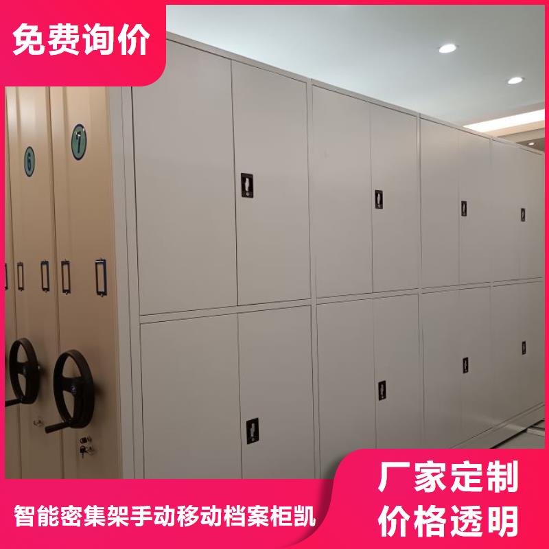 图纸定做创造辉煌【凯美】资料库密集架