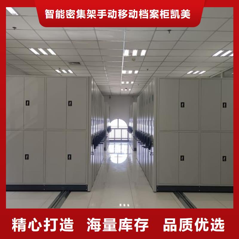 图纸定做创造辉煌【凯美】资料库密集架