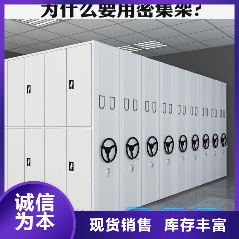 移动密集架文件柜厂家拥有先进的设备