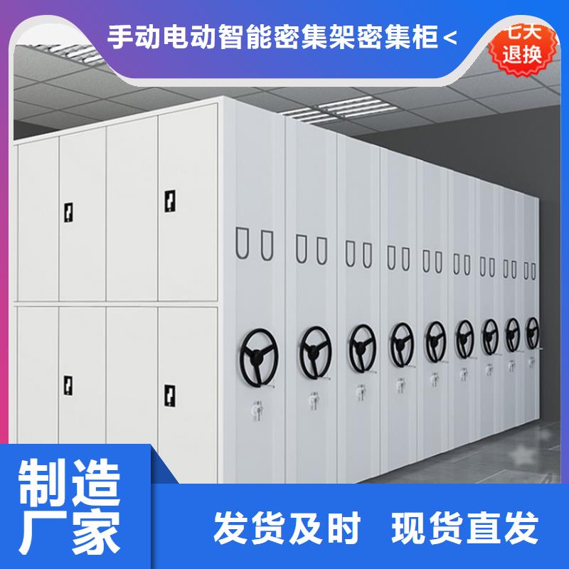 智能型密集架文件柜专业生产品质保证