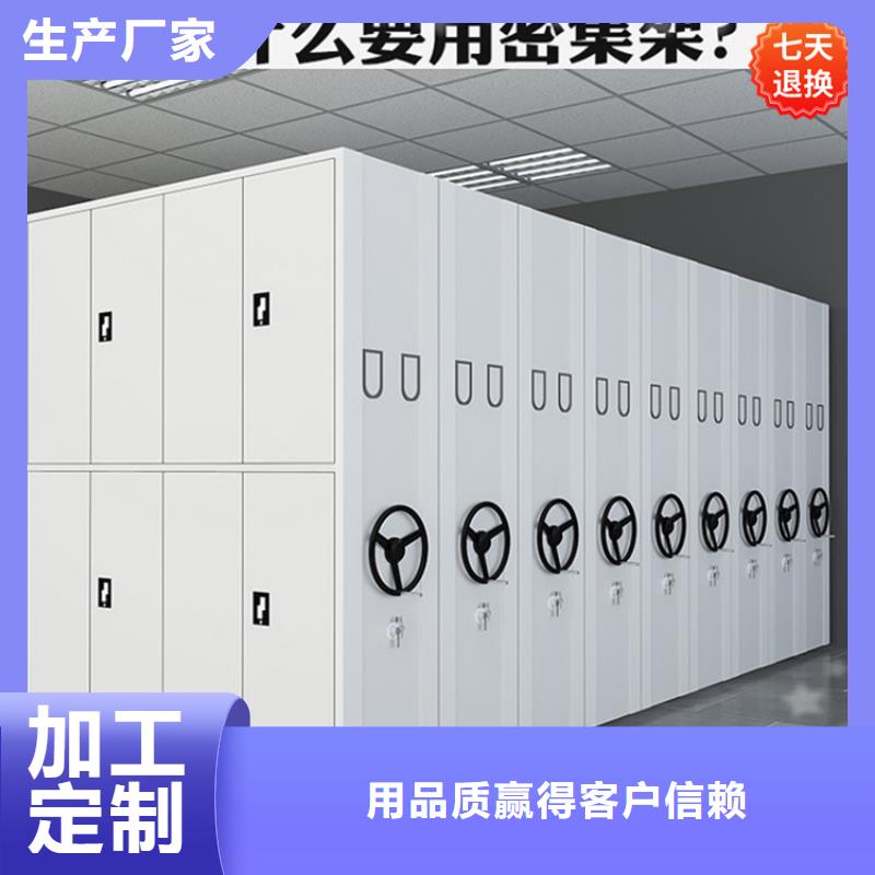 智能型密集架校用家具厂家采购