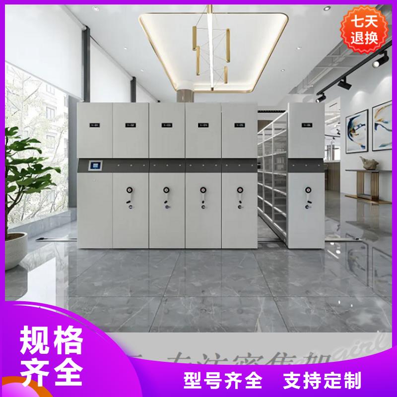 智能型密集架重型货架源厂直销