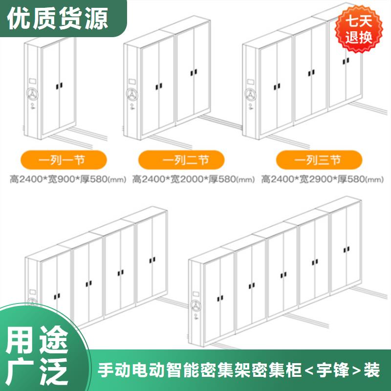 智能型密集架重型货架源厂直销