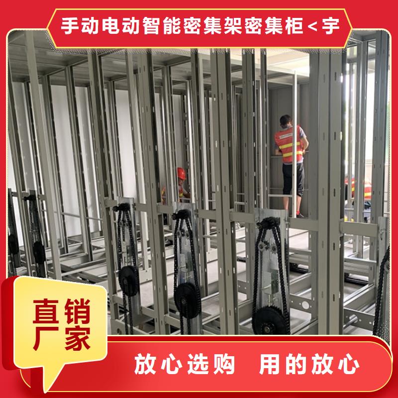 【电动密集架档案柜档案密集柜自有生产工厂】