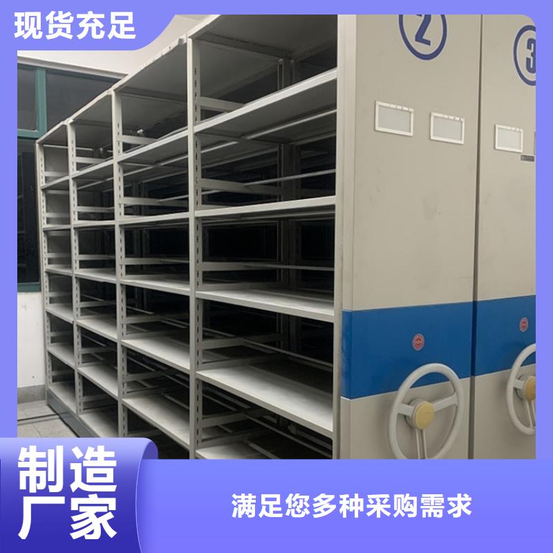 【电动密集架档案柜档案密集柜自有生产工厂】