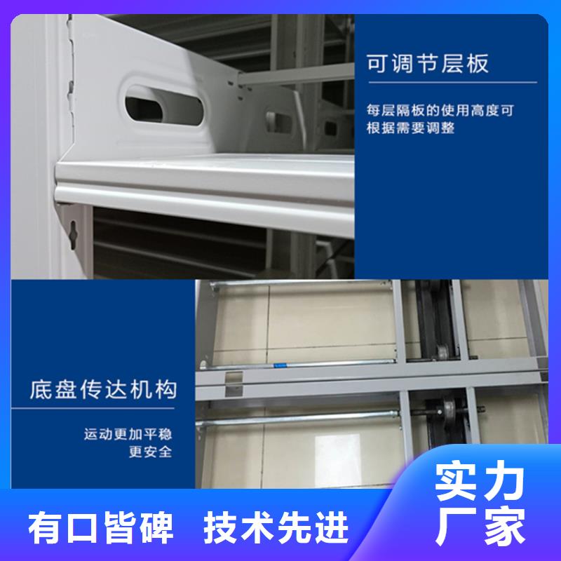 【电动密集架档案柜档案密集柜自有生产工厂】