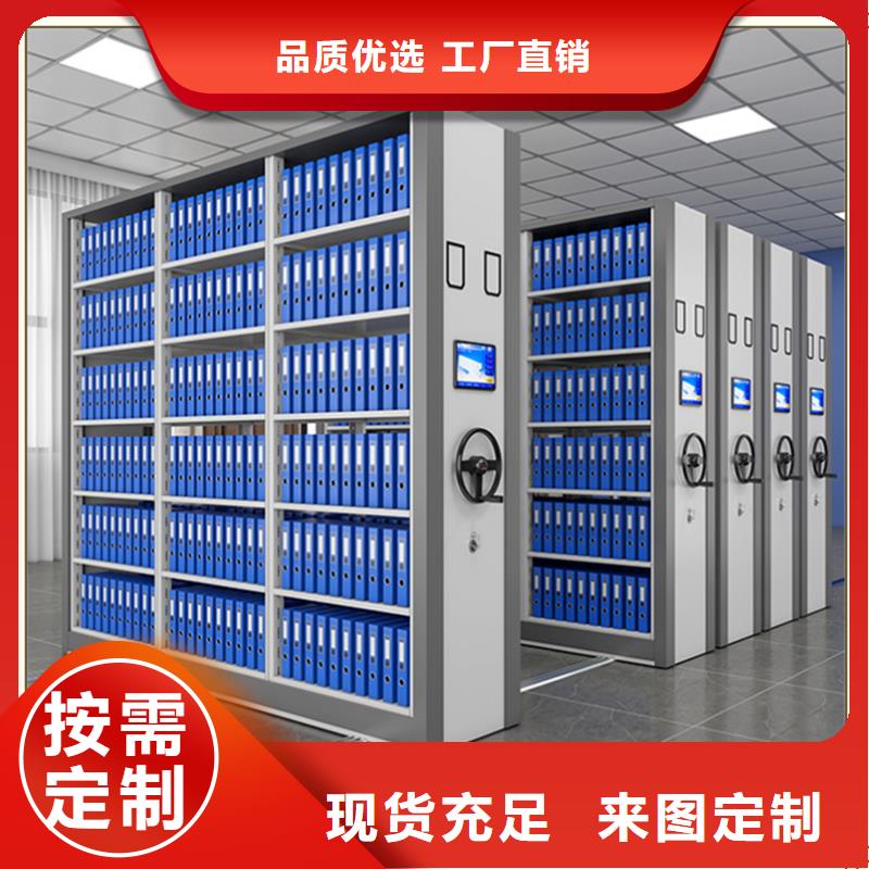 潮州 本地 【档案密集柜】密集型货架产地直销