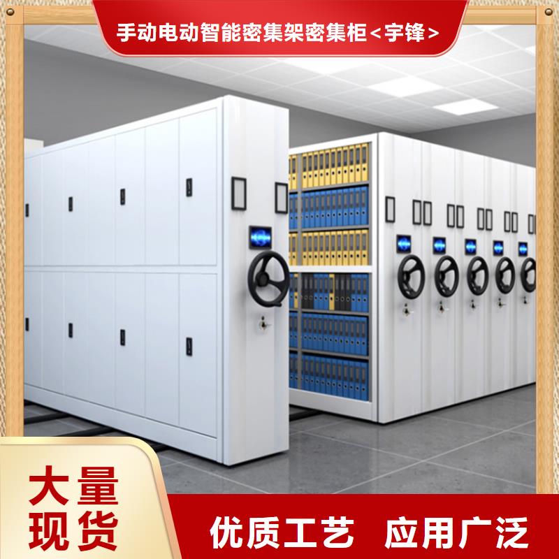【病案密集架】_钢平台厂家规格全