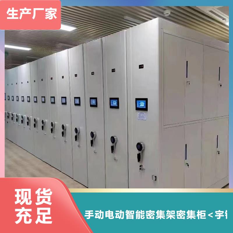 留样密集架密集柜密集书架价格合理