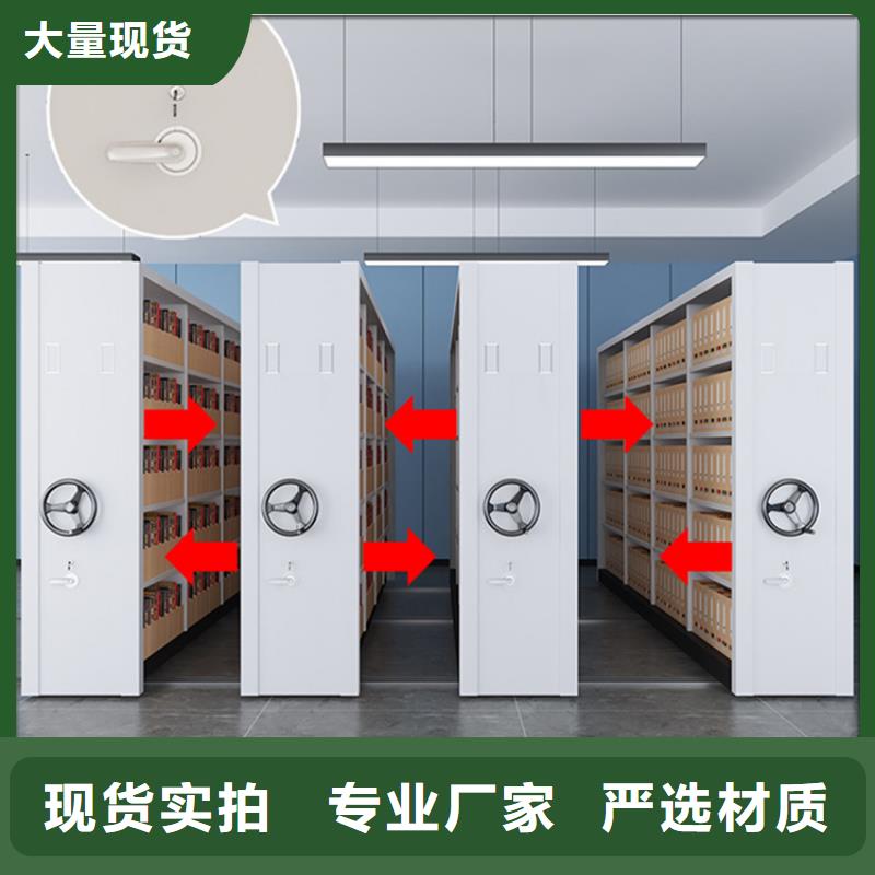 留样密集架密集柜密集书架价格合理