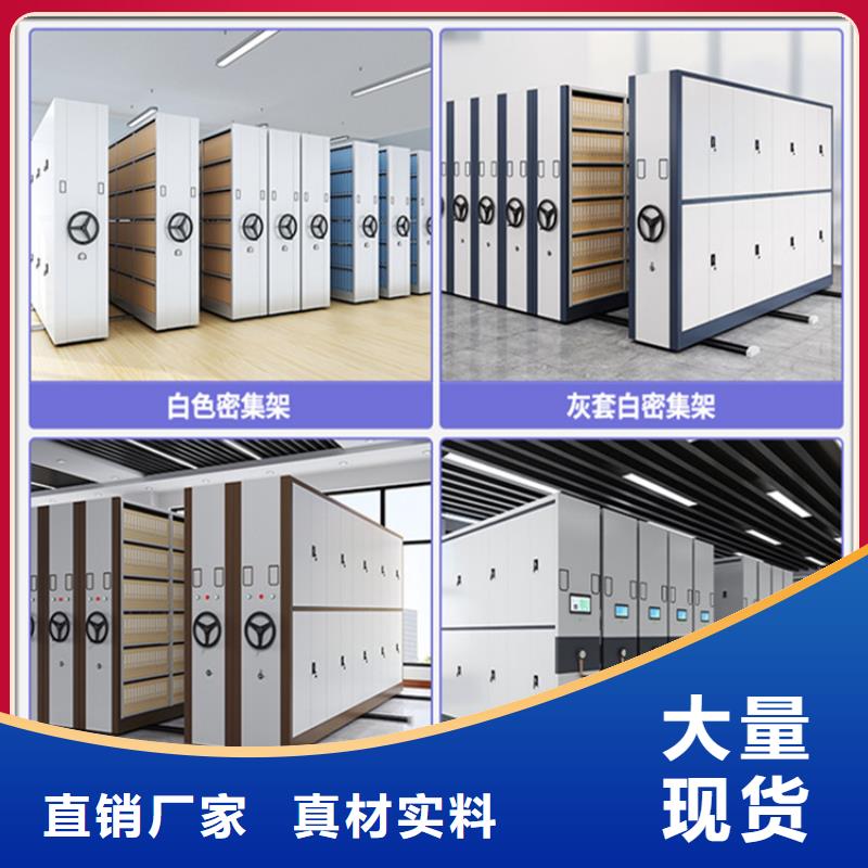 挂捞密集架智能型档案柜做工精细