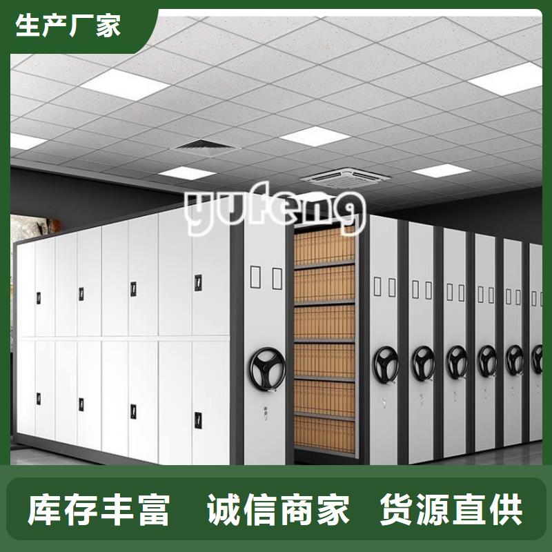 智能档案柜智能型密集架0中间商差价
